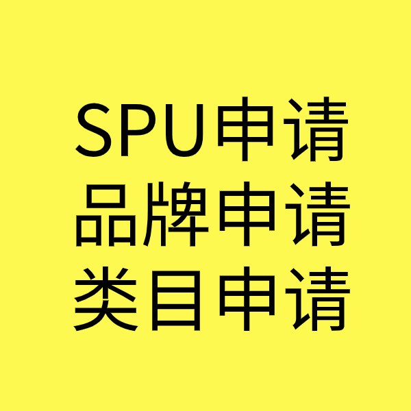 瑶海类目新增